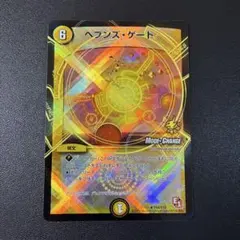 2026年最新】ヘブンズゲートの人気アイテム - メルカリ