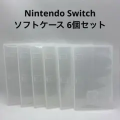 Nintendo Switch ソフトケース クリアケース6個セット　純正品