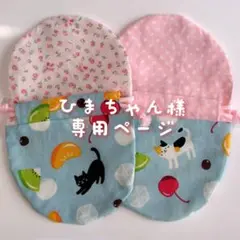 巾着袋20枚セット裏地付き