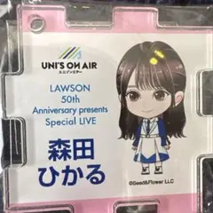 森田ひかる ローソン アクリルスタンド ブロマイド セット 2026年最新】森田ひかる ローソン アクリルスタンドの人気アイテム