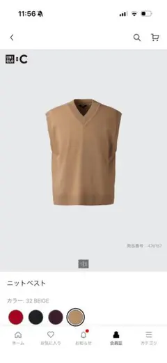 UNIQLO C ニットベスト ベージュのサムネイル