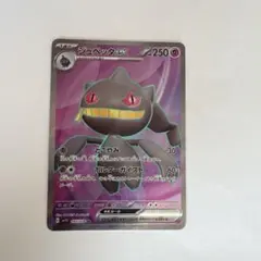 PSA10】ジュペッタex SR SV1V バイオレットex 095/078 - メルカリ