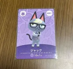 【匿名配送】amiiboカード ジャック