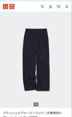 【未使用】ブラッシュドジャージーパンツ　ネイビー