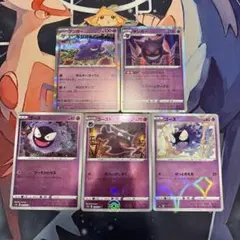 ゲンガー　ゴース　ゴースト　まとめ売り