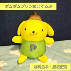 2026年最新】pompompurinの人気アイテム - メルカリ