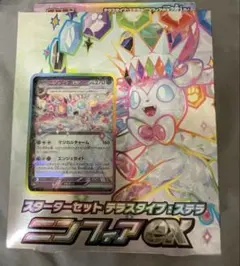 2025年最新】ニンフィアEX スターターセットの人気アイテム