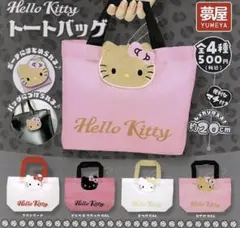 Hello Kitty トートバッグ 日焼けキティ