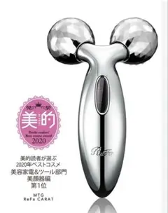 ReFa 美顔ローラー 本体のサムネイル
