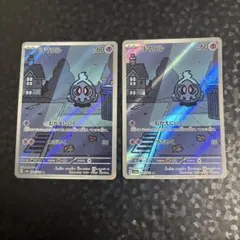 ニョロゾ AR スカーレット&バイオレット 強化拡張パック ポケモン