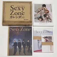 新品‼️SexyZone timelesz カレンダー 2022 写真集 anan