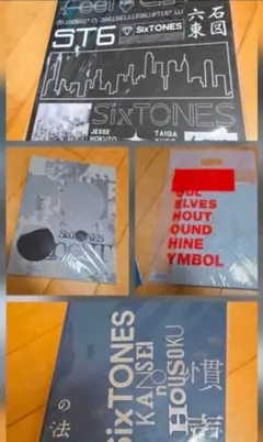 SixTONES パンフレット Feel da CITY OneST 慣性