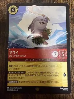ロルカナ マウイ オレって半サメだろ？ - メルカリ