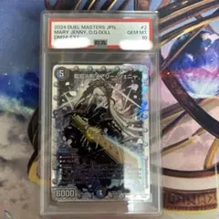 デュエマ 龍后人形 メアリージェニー シク シークレット psa10 - メルカリ