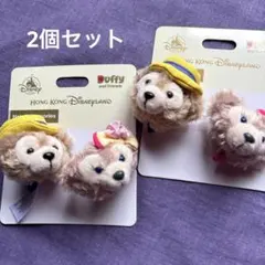 【香港ディズニー限定】ダッフイー/シェリーメイ ヘアゴムー 2個セット　新品