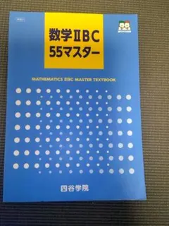 2026年最新】四谷学院55段階の人気アイテム - メルカリ