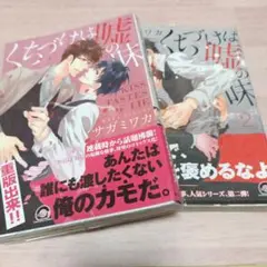 2026年最新】BL漫画の人気アイテム - メルカリ