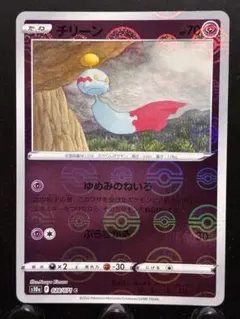 ポケモンカード】チリーン δ-デルタ種 マクドナルド - メルカリ