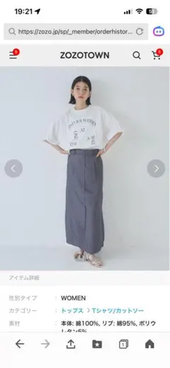 ハンチ　ドルマンロゴTシャツ タグ付き新品未使用のサムネイル