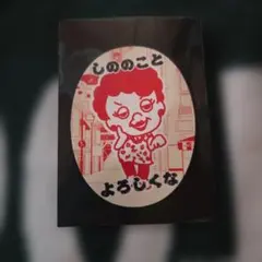 timelesz ステッカー　大阪限定　篠塚大輝