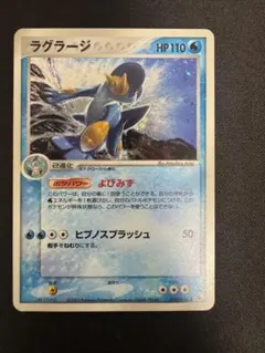 ラグラージex ☆ 強化拡張パック 1EDマグマVSアクア ふたつの野望 05… ラグラージex ☆ 強化拡張パックex1 マグマVSアクア ふたつの野望 05