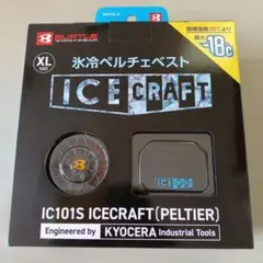 BURTLE IC101S ICECRAFT 氷冷ペルチェベスト - メルカリ