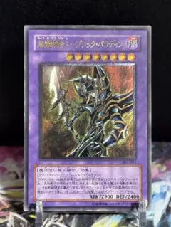 遊戯王 ブラックフェザー・ドラゴン レリーフ アルティメット - メルカリ