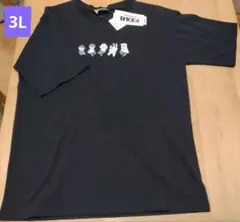 3L ドズル社　Tシャツ　のんびりドズル社