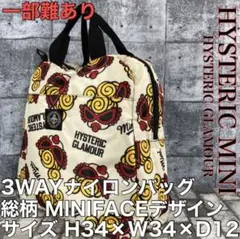 HYSTERIC MINI ヒステリック ミニ 3ウェイ ショルダー バッグ