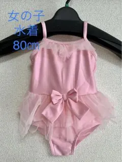 水着　ベビー　女の子