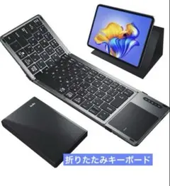✨折りたたみ キーボード✨bluetooth ワイヤレス タッチ タブレット