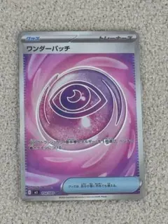 2026年最新】ワンダーパッチsrの人気アイテム - メルカリ