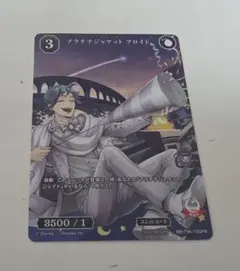 プラチナジャケット フロイド　プロモPR　ビルディバイド　ツイステ