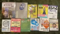受験参考書 バラ売り可