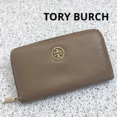 TORY BURCH トリーバーチ ラウンドジップ 長財布 ブラウン レザー