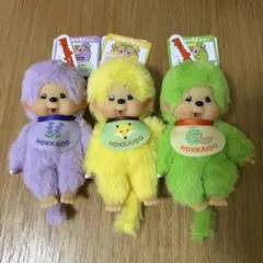 北海道限定 ご当地モンチッチ 3点（メロン、きつね、ラベンダー） キー