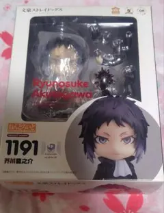 文豪ストレイドッグス 芥川龍之介 ねんどろいど