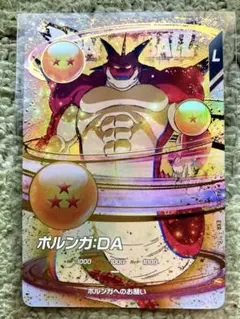 【新品未使用おまけ付き】ドラゴンボールダイバーズEX4-006ポルンガ:DA