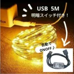 라이트/다크 스위치 및 USB 페어리 라이트 5M 세트가 자동으로 켜지고 꺼집니다. #AJ