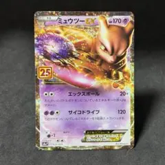 2026年最新】ミュウツーex 25thの人気アイテム - メルカリ