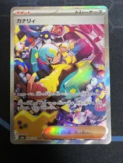 2026年最新】カナリィSARの人気アイテム - メルカリ