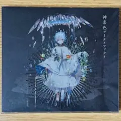まふまふ【神楽色アーティファクト】CD DVD