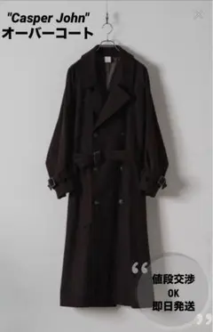 【Casper John】ウールメルトンオーバーコート ブラウン Mサイズ
