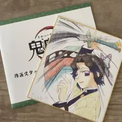 鬼滅の刃＿全集中展 胡蝶しのぶ 色紙