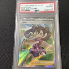 2026年最新】sr psa10 サナの人気アイテム - メルカリ