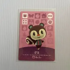 amiibo カード　グミ　どうぶつの森