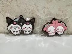 ちいかわ×サンリオキャラクターズ　なかよしラバーマスコット　マイメロ　クロミ