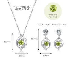 推し活ジュエリー アクアマリン ネックレス ピアス セット レディース 