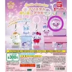 サンリオキャラクターズ　めじるしアクセサリーBEST まとめ【メルカリ市】 サンリオ クリスタル めじるしアクセサリー クロミ - メルカリ