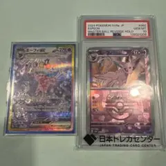 PSA10 エーフィ ブラッキー モンスターボールミラー 連番 モンボミラー
